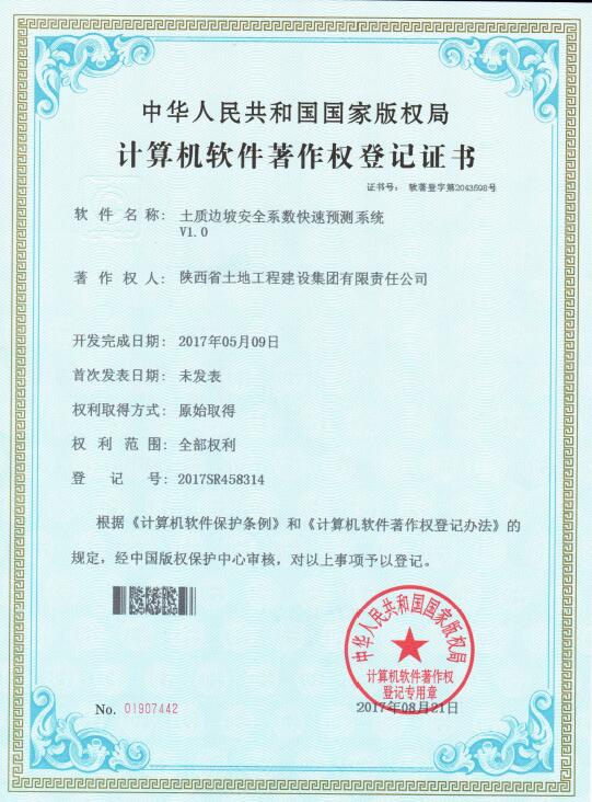 10 土質(zhì)邊坡安全系數(shù)快速預(yù)測系統(tǒng).jpg
