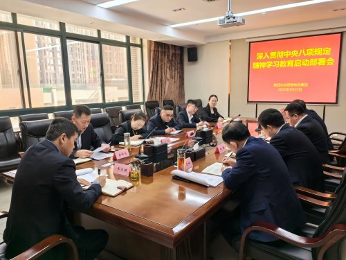 261742954363475187.jpg 陜農(nóng)營銷物流集團(tuán)召開深入學(xué)習(xí)貫徹中央八項(xiàng)規(guī)定精神學(xué)習(xí)教育啟動(dòng)部署會(huì)(1).jpg