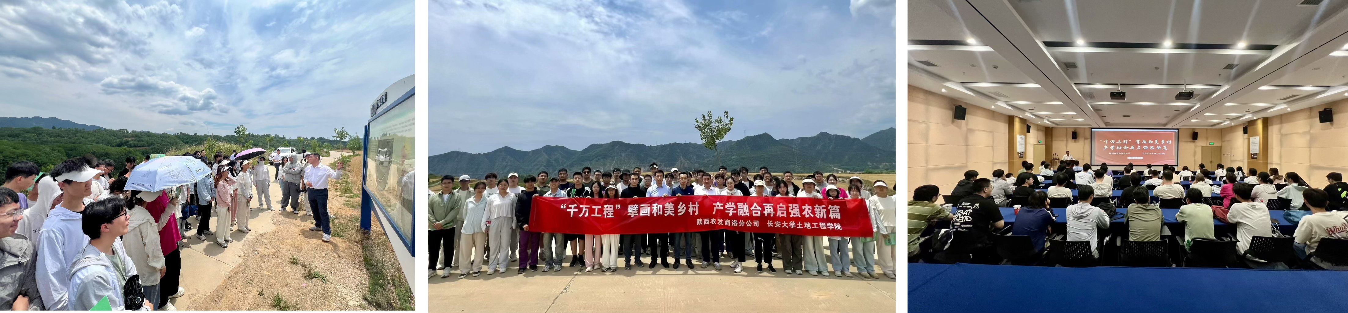 061749203591143162.jpg 長安大學(xué)土地工程學(xué)院師生赴洛南縣保安鎮(zhèn)全域土地綜合整治項目觀摩學(xué)習(xí)(1).jpg