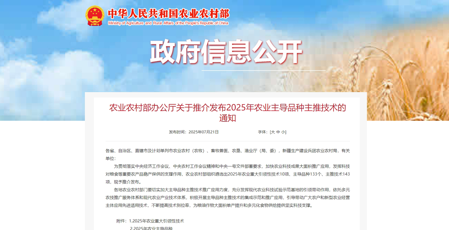 221753179981191887.png 微信截圖_20250722142139.png