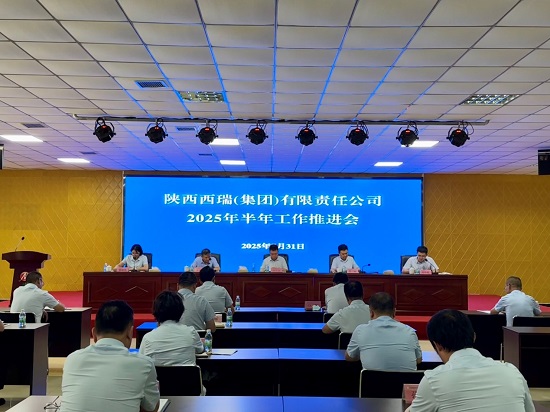 011754037912166077.jpg 西瑞集團(tuán)半年會(huì)照片.jpg